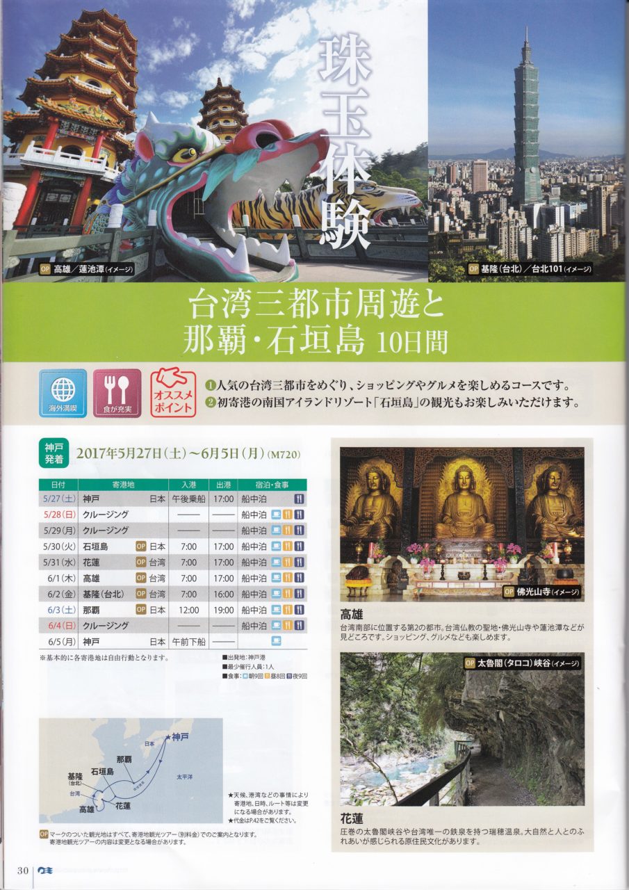 ダイヤモンド29.5.27